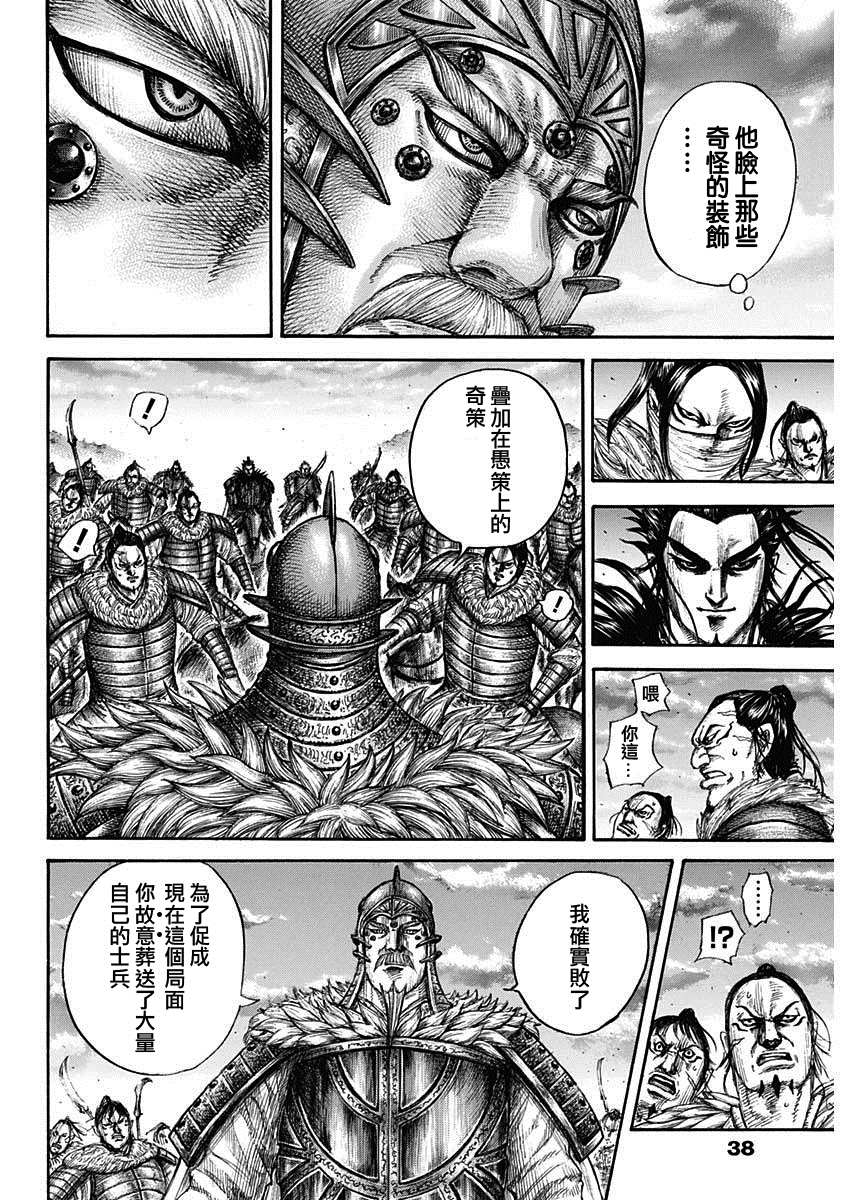 第693话 肤浅的话12