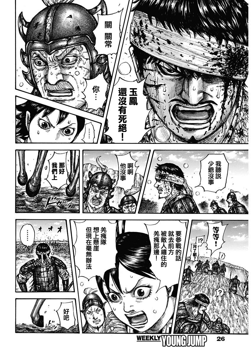 第687话 痛苦13