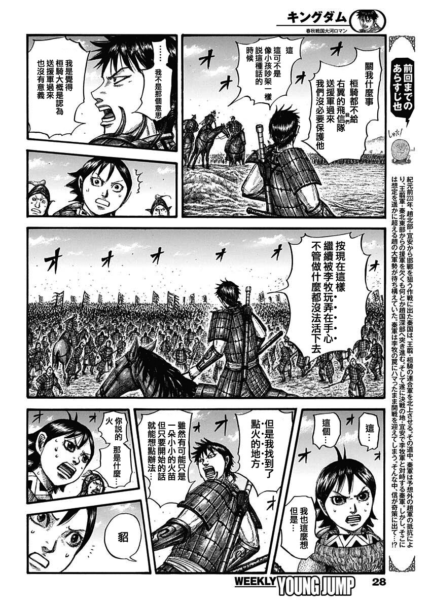 第717话 优势的场所0