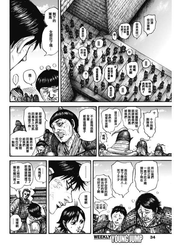 第636话 补给军的去向3