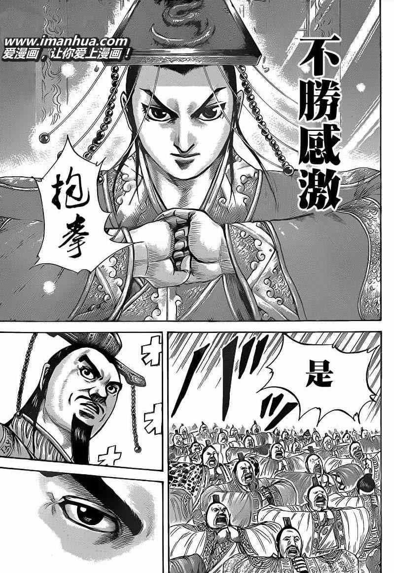第413话9