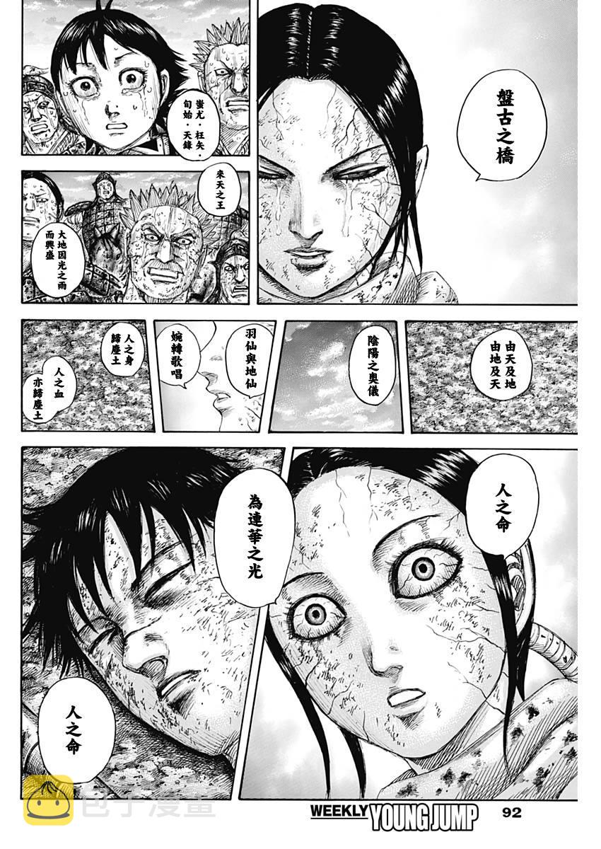 第630话8
