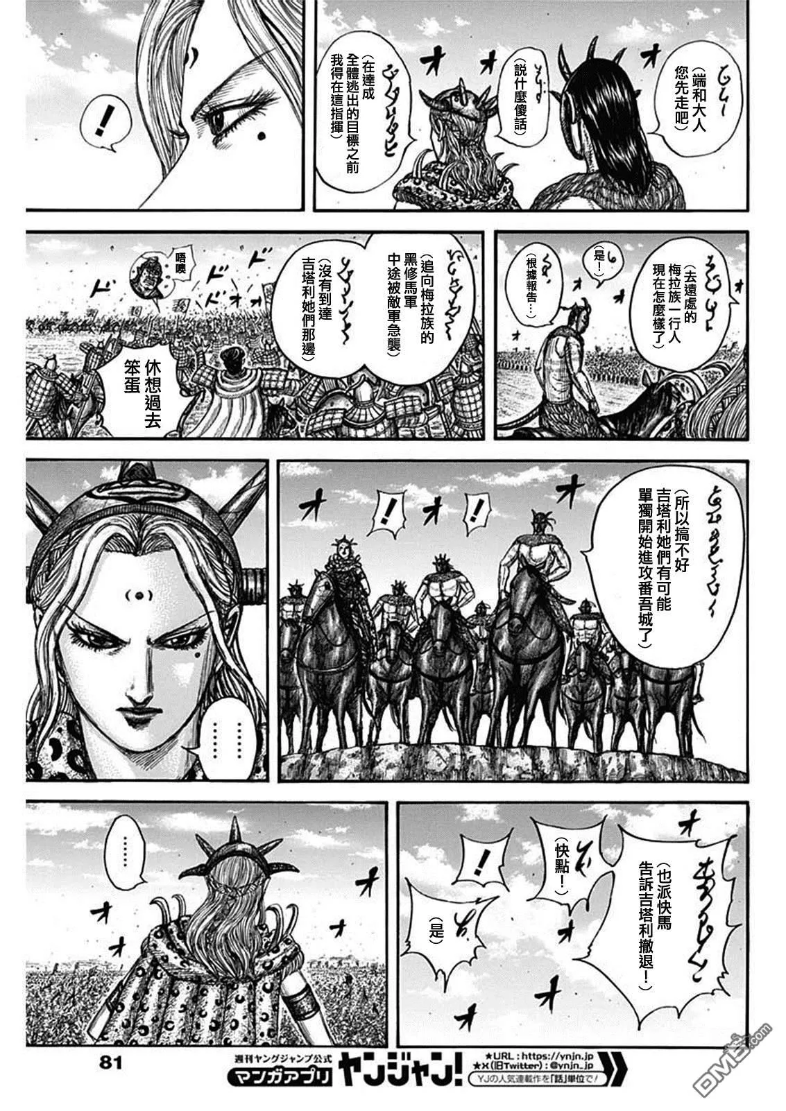 第795话16