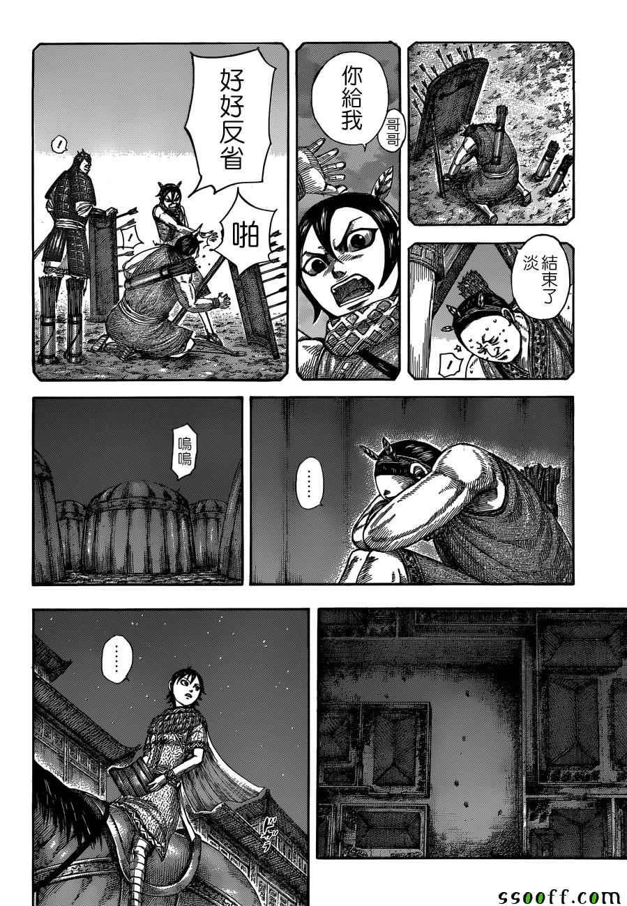 第510话9