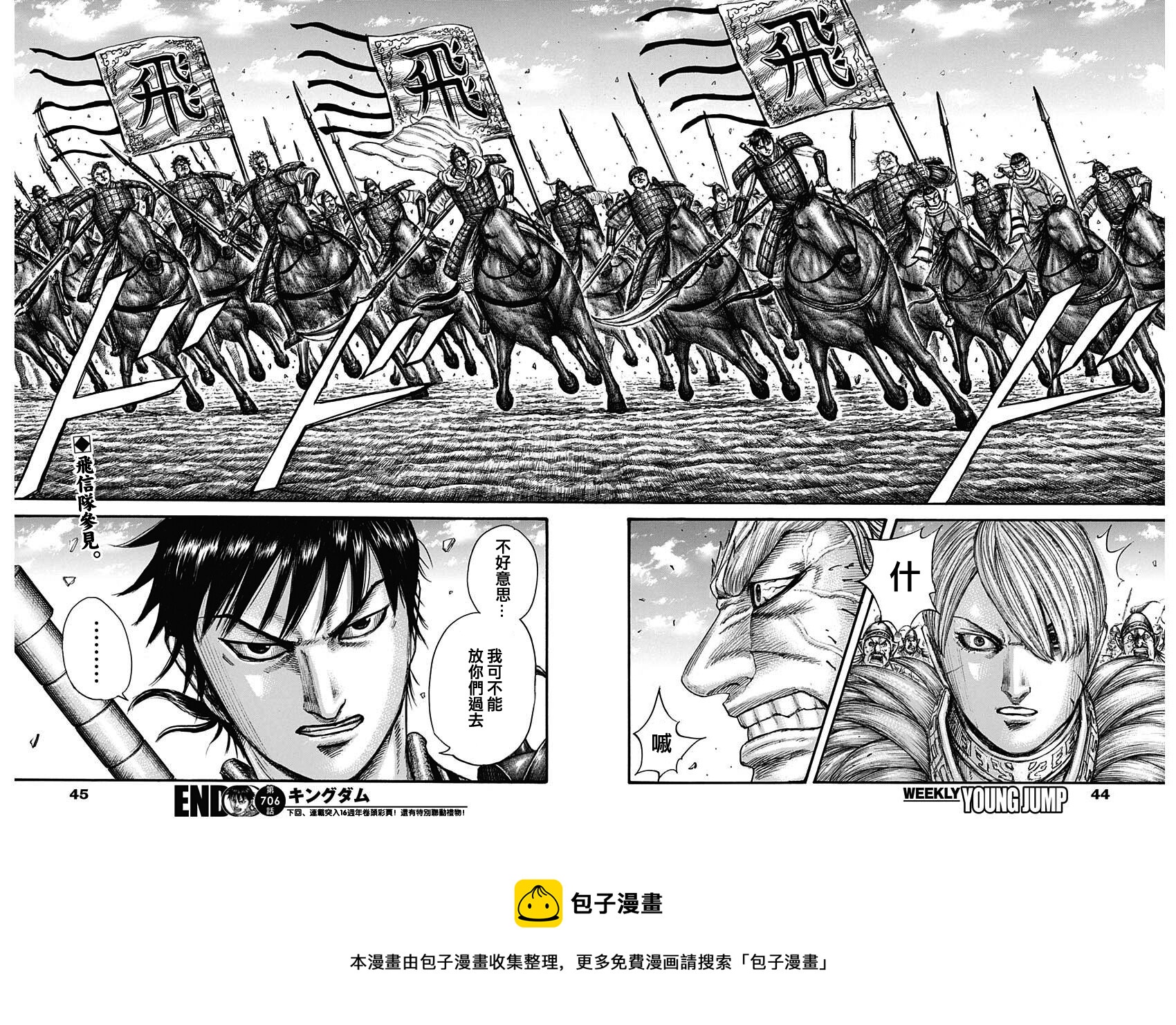 第706话19