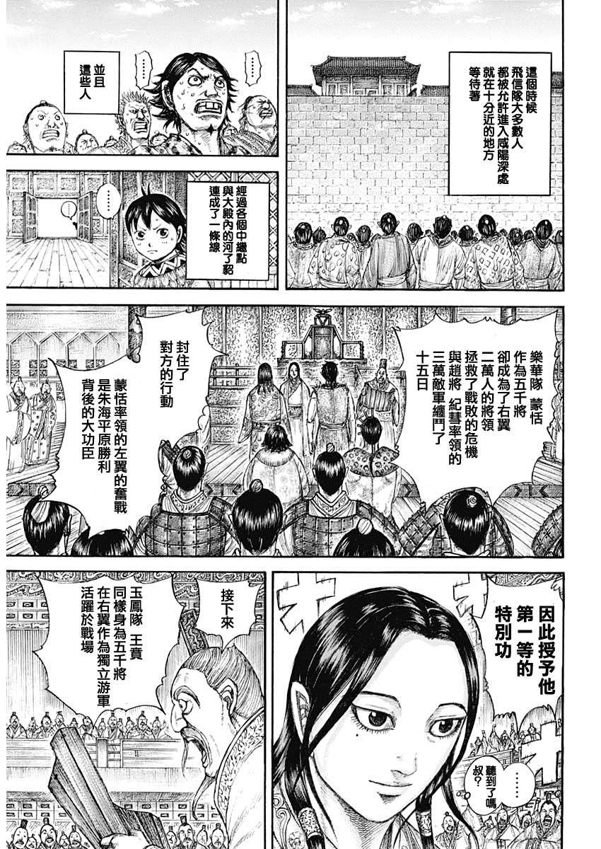 第642话 第一等的特别功14