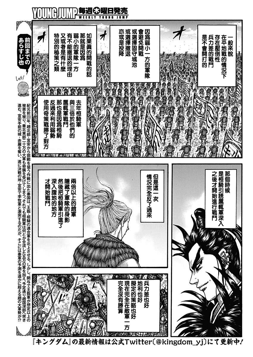 第716话 破局策的有无2