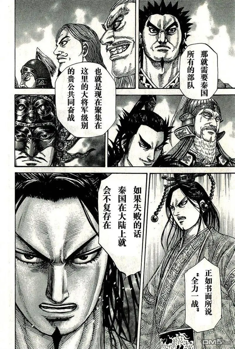 第268话10