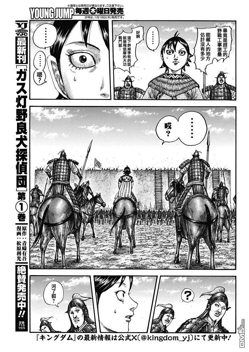 第783话15