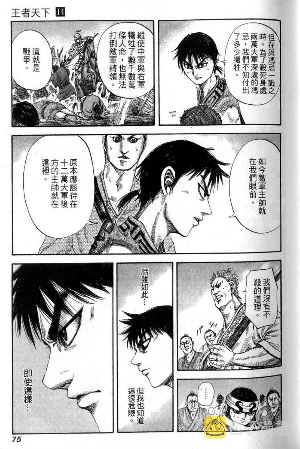 第14卷75