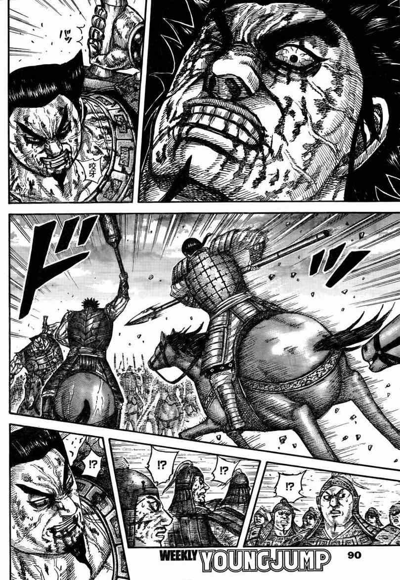 第314话8