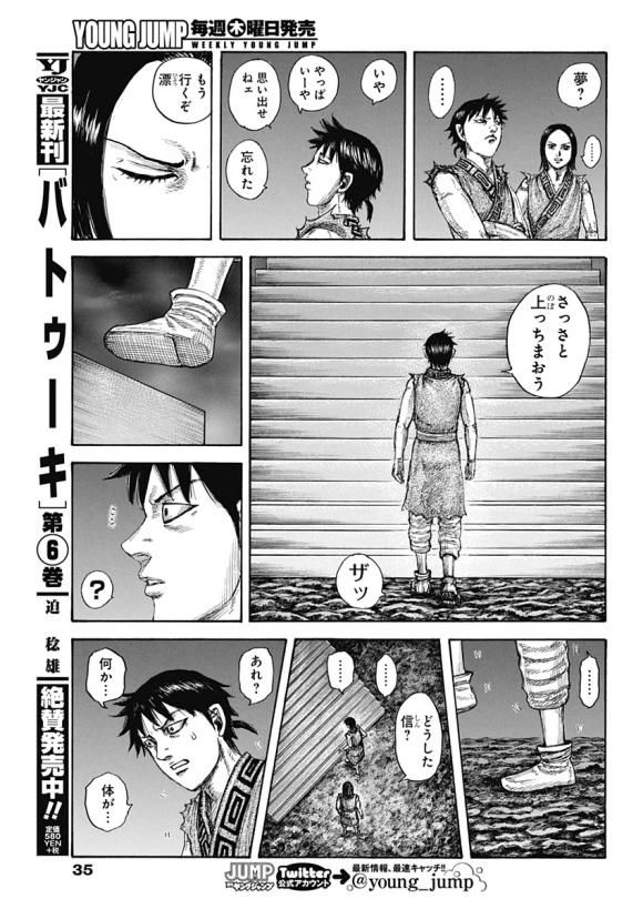 第631话 红色阶梯27