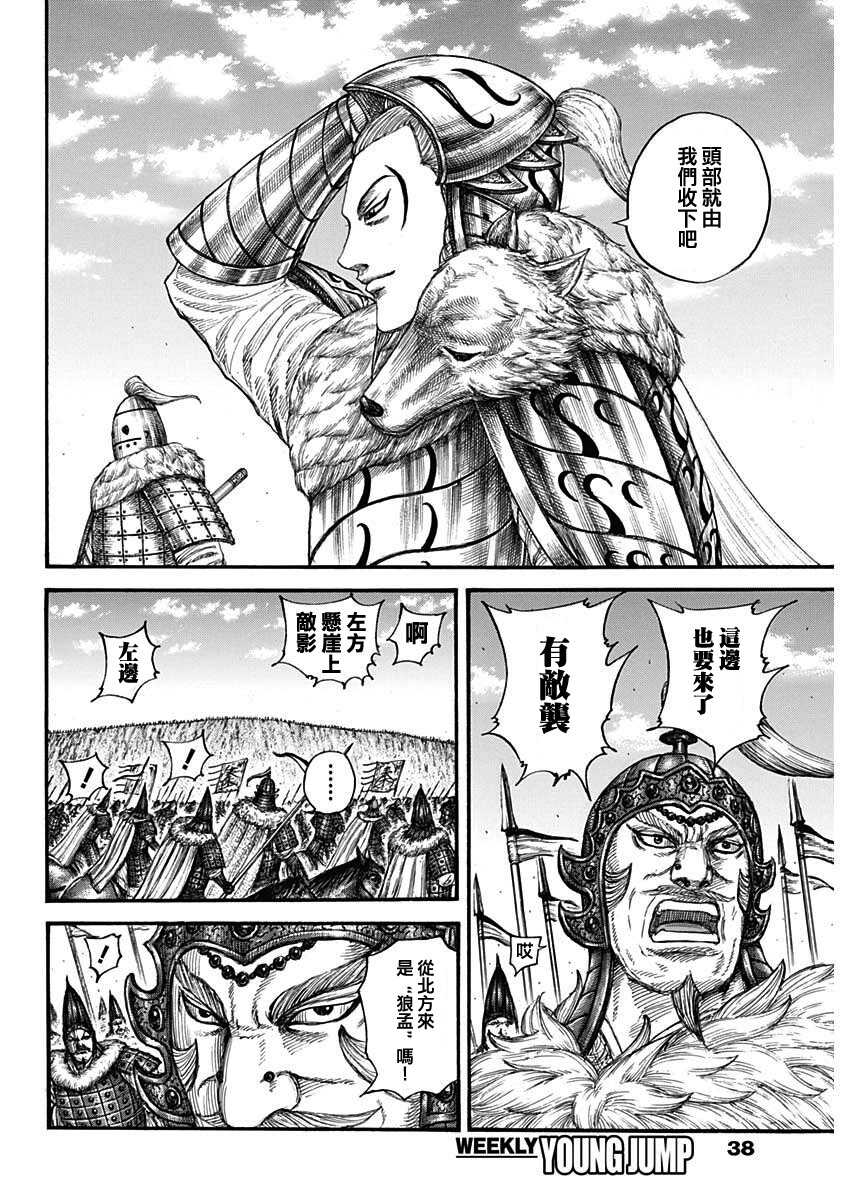 第710话6