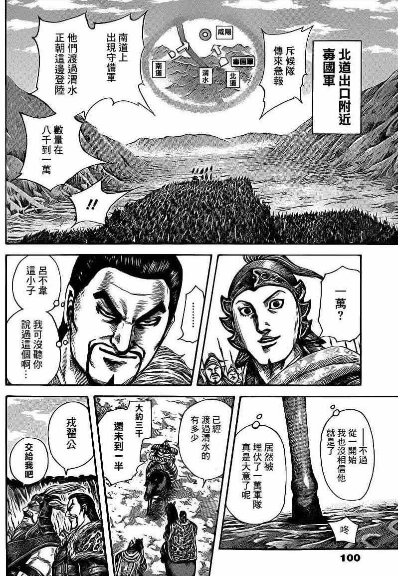 第416话12