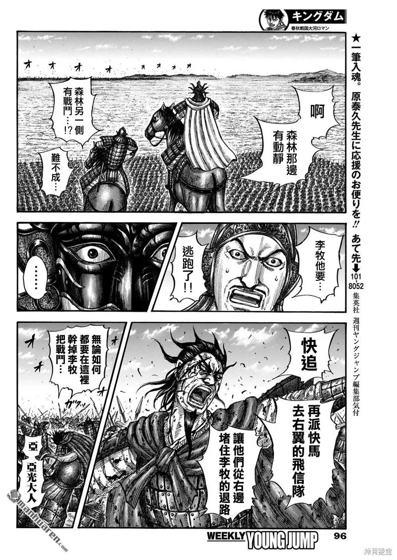 第776话16