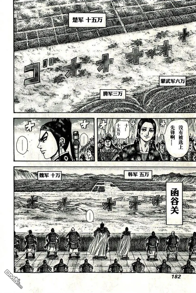 第271话8