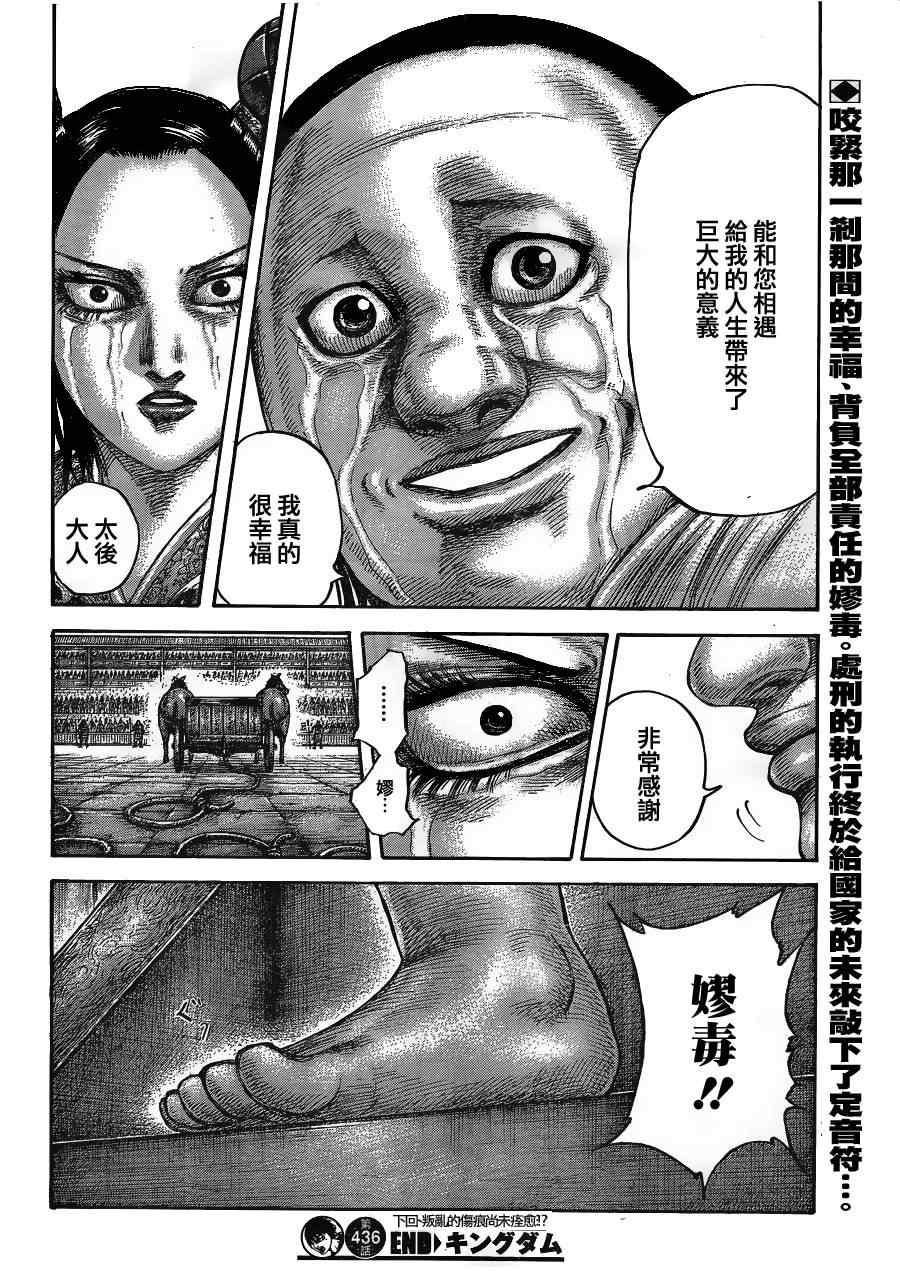 第436话19