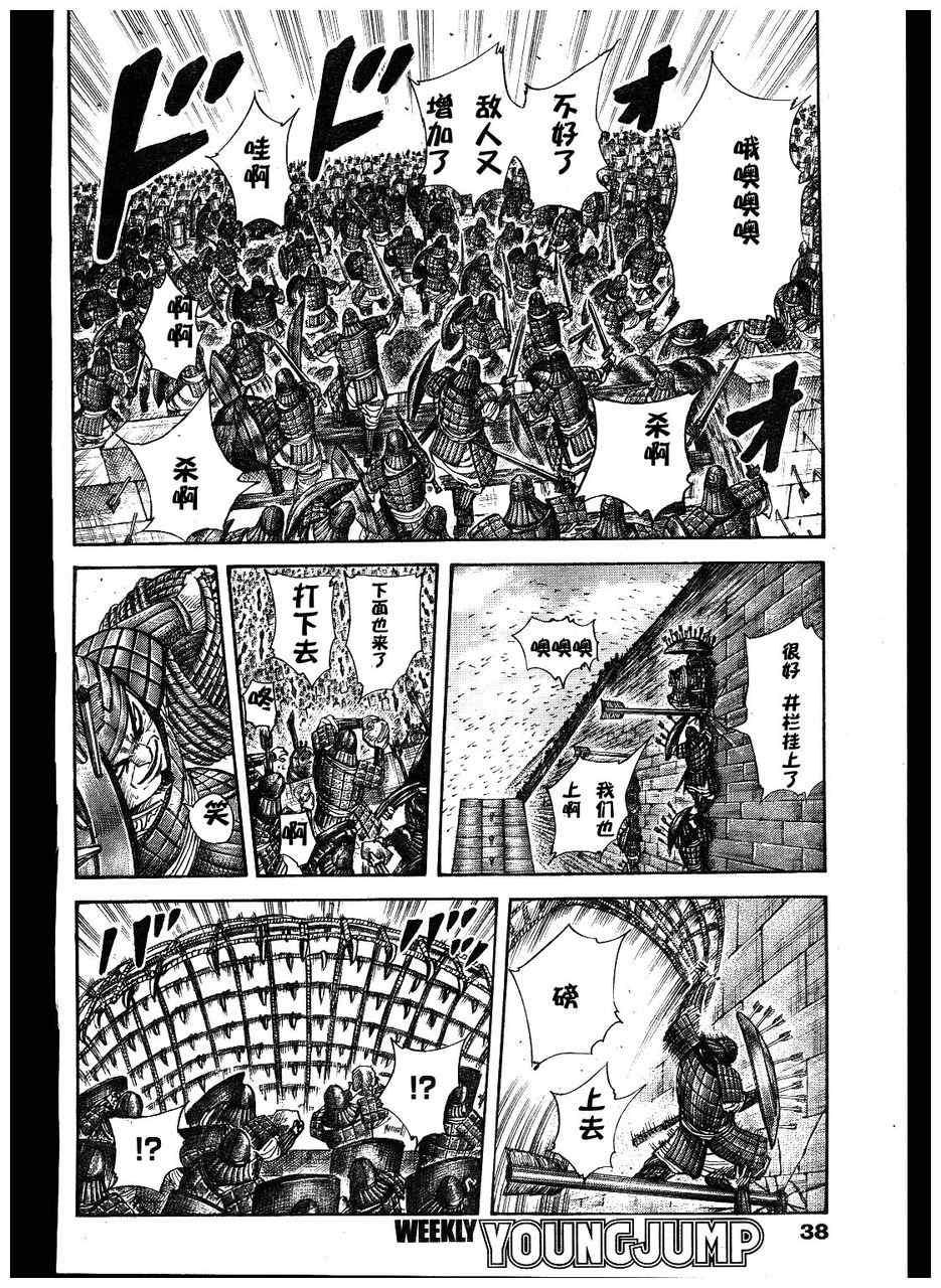 第300话5