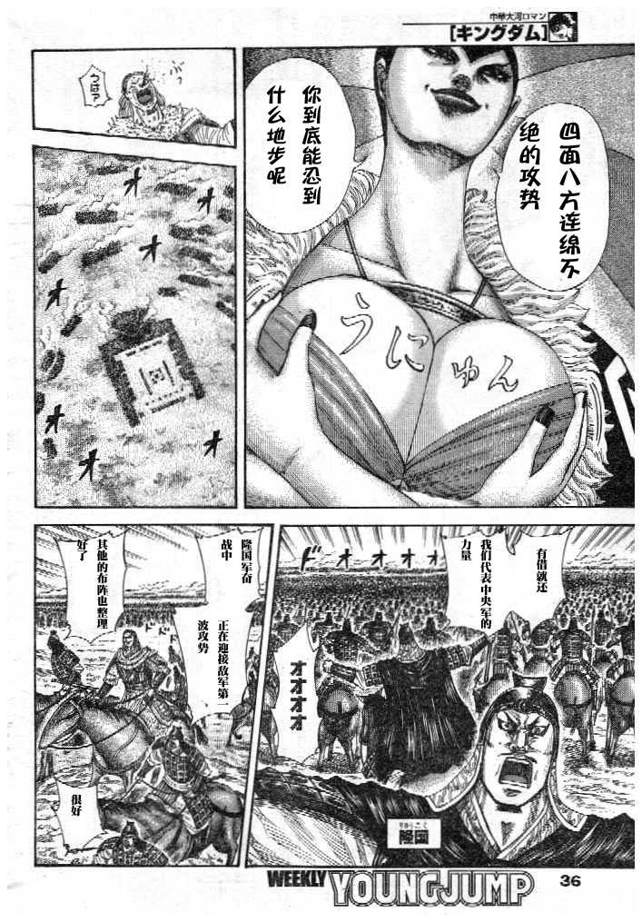 第298话5