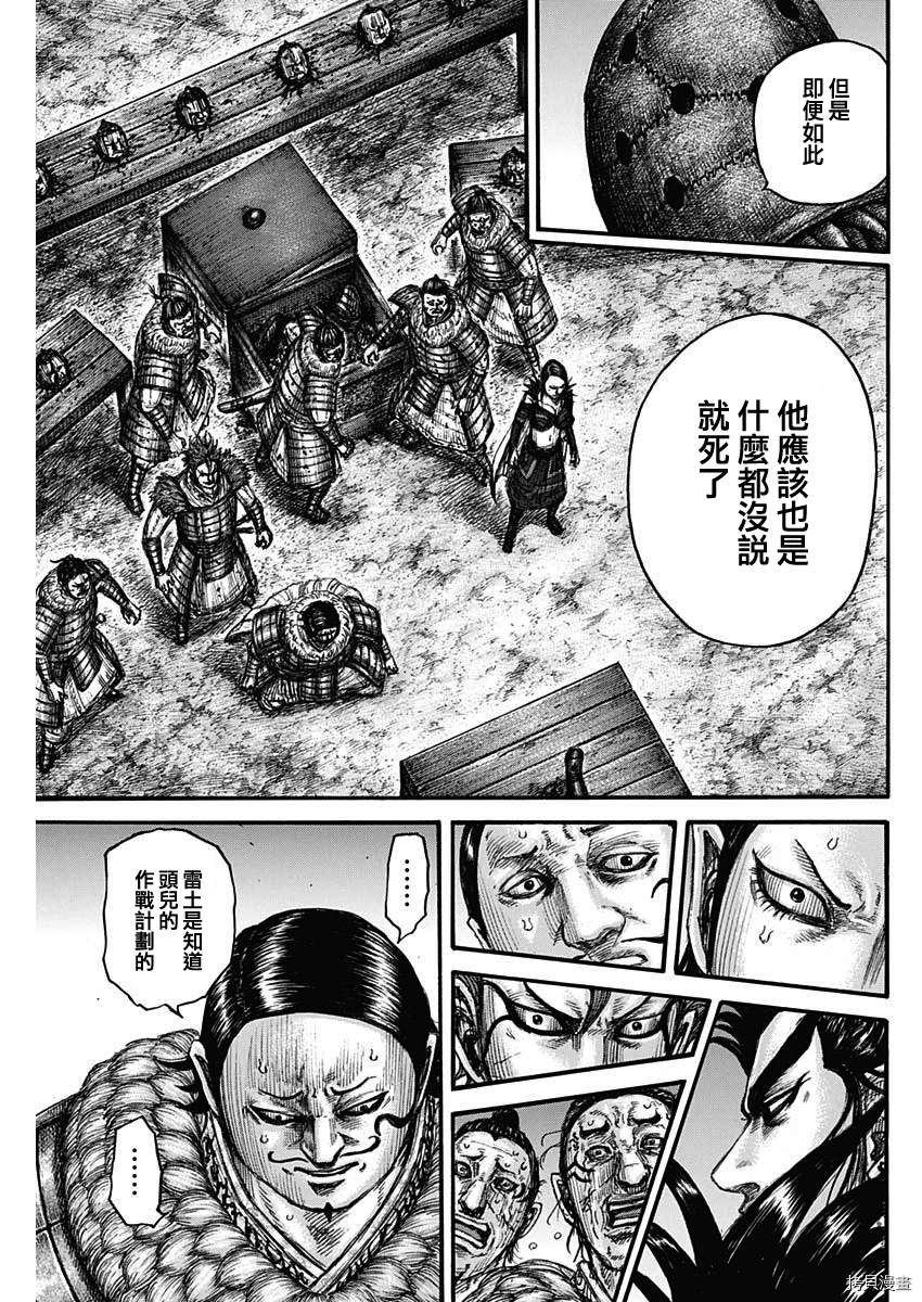 第695话 箱16