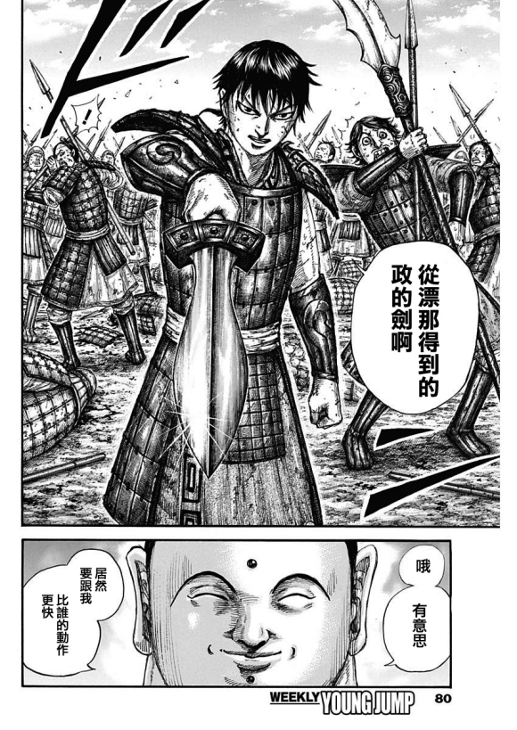 第688话 动作的胜负8