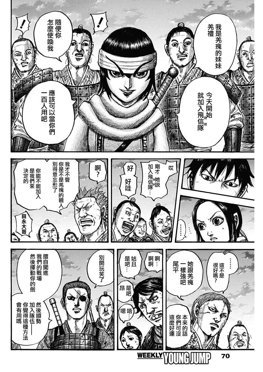 第664话 妹妹5