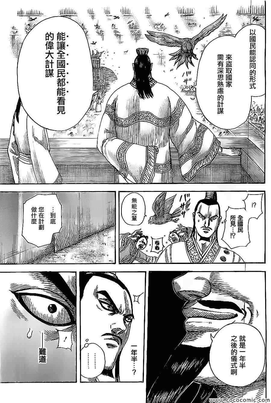 第367话14