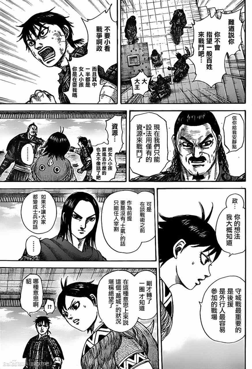 第329话14