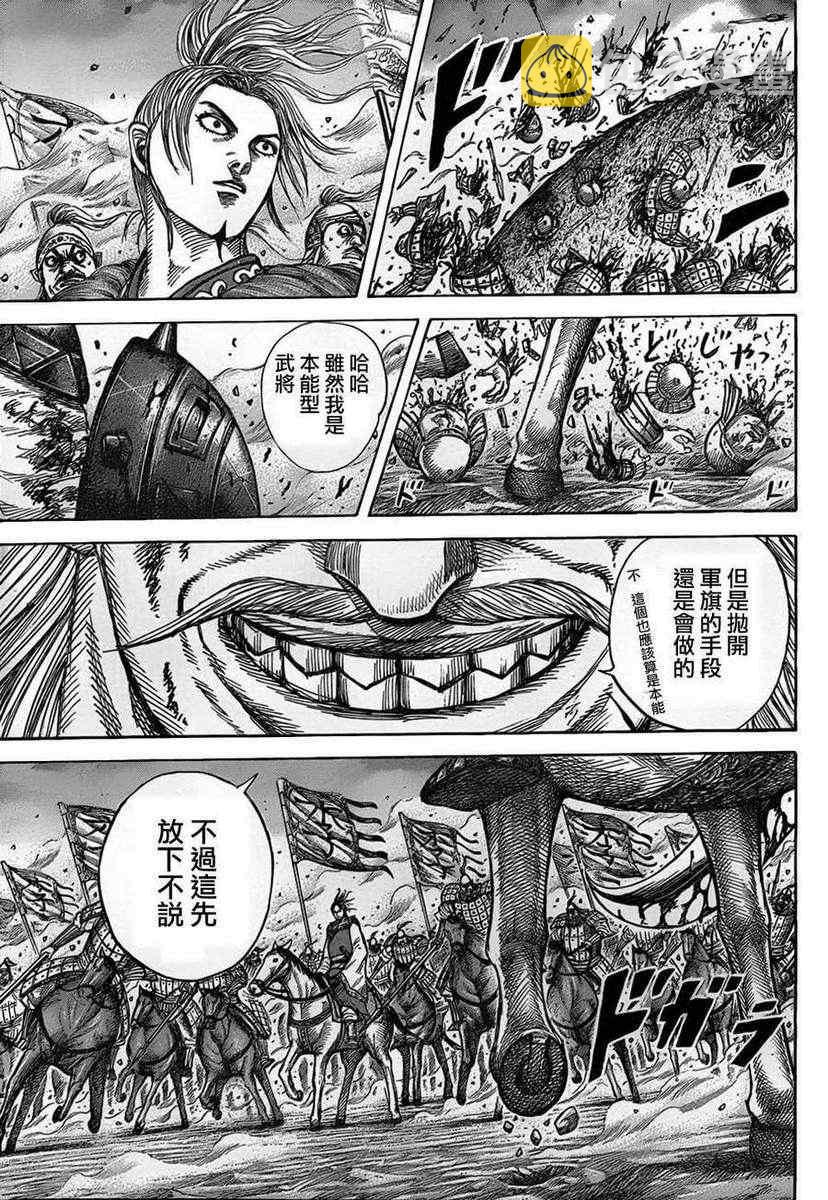 第322话16