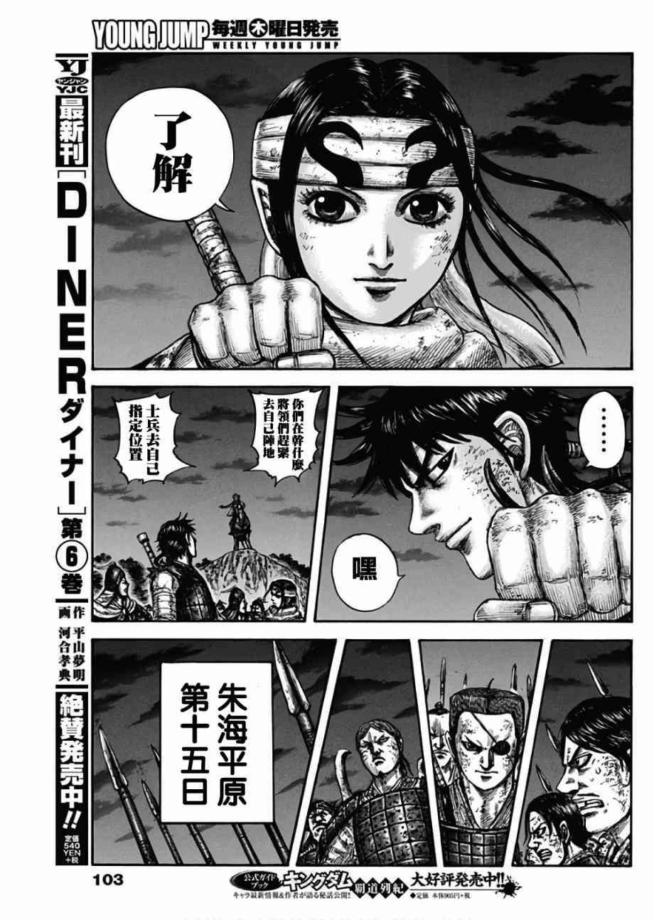 第601话18