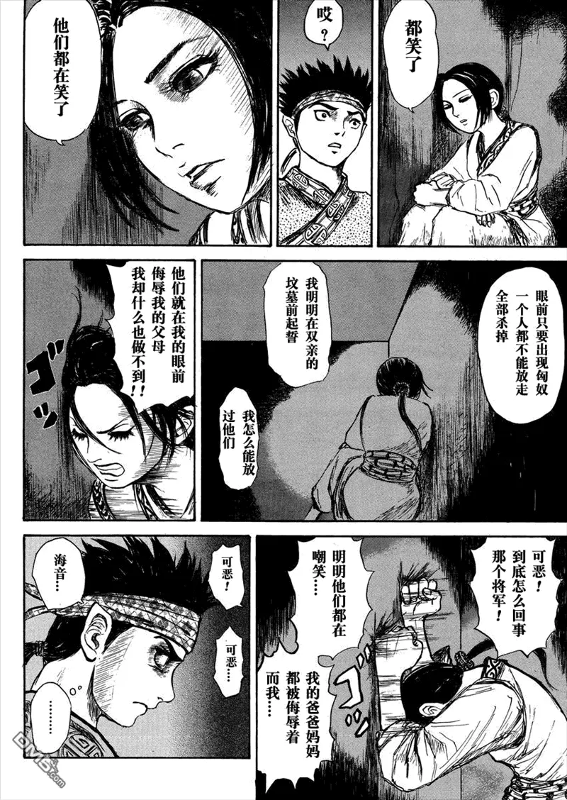总集篇Ⅰ李牧22