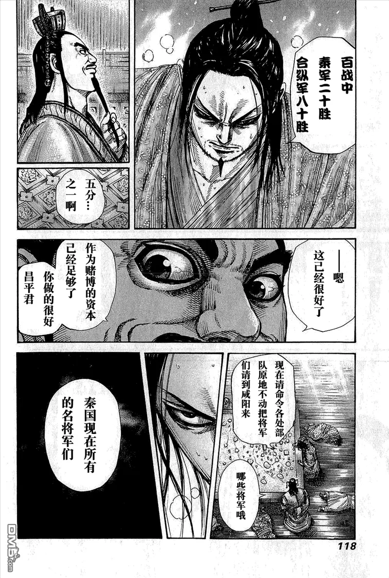 第25卷117