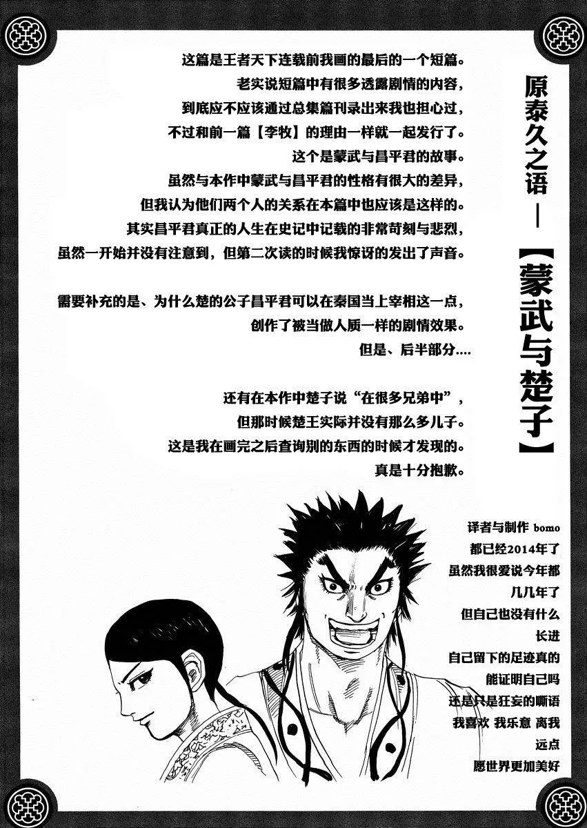 外传：第2话1