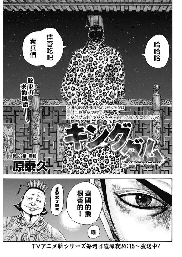第639话 喜报0
