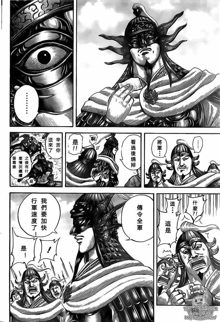 第501话11