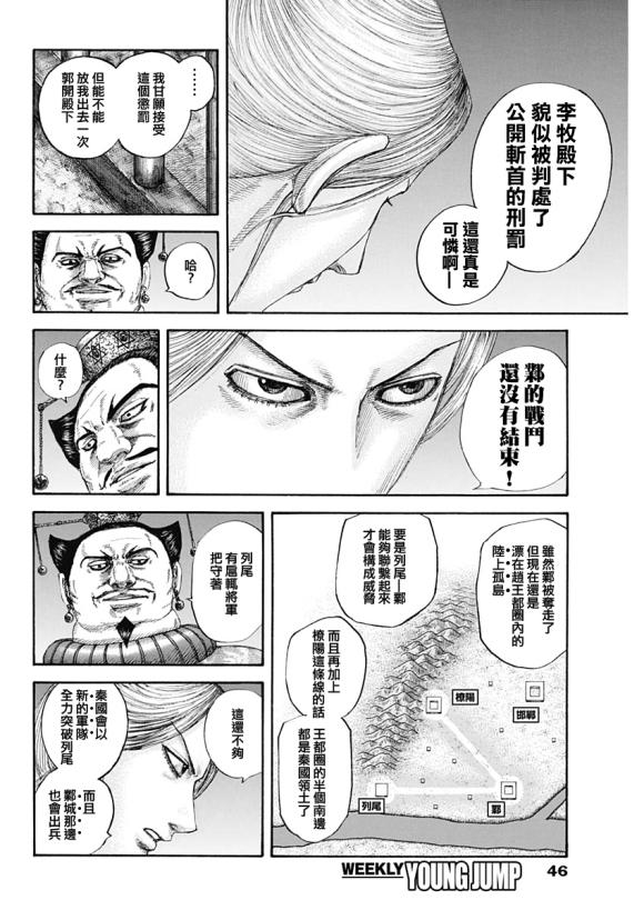 第639话 喜报14