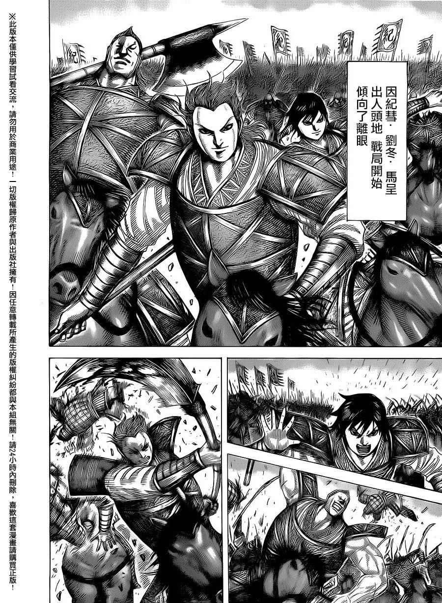 第463话3