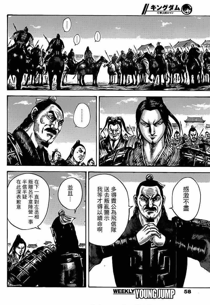 第421话1