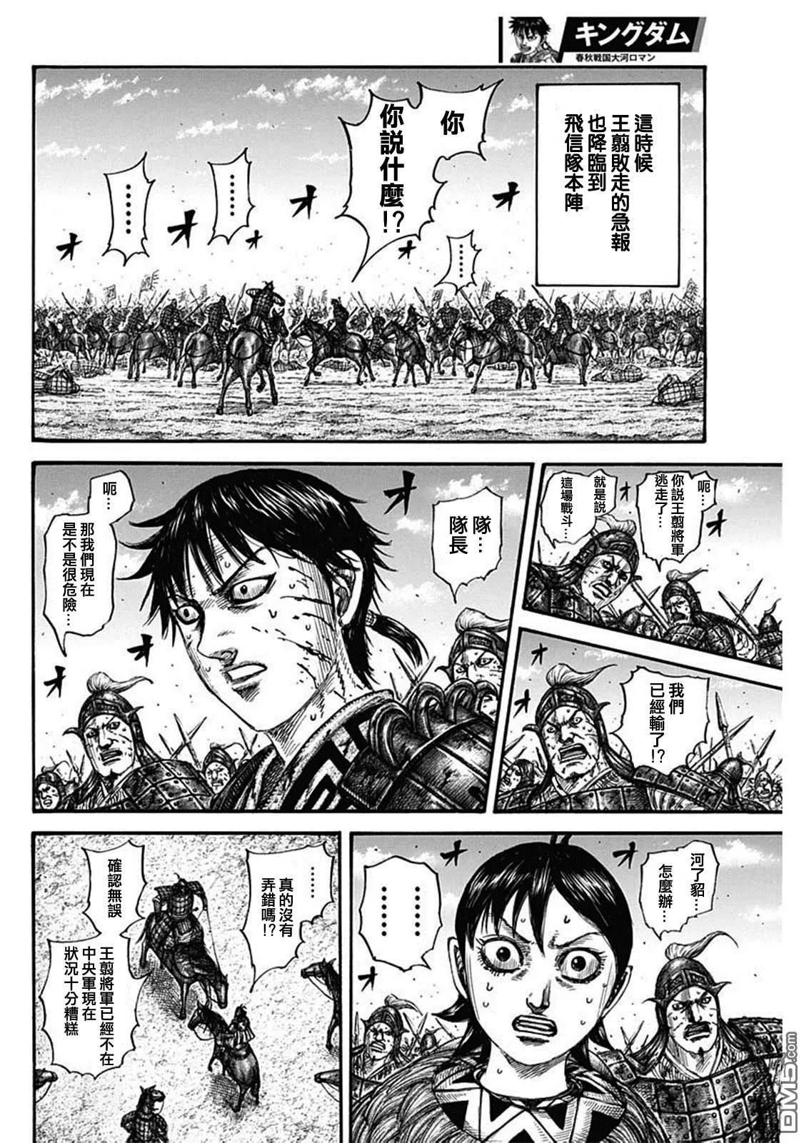 第795话7