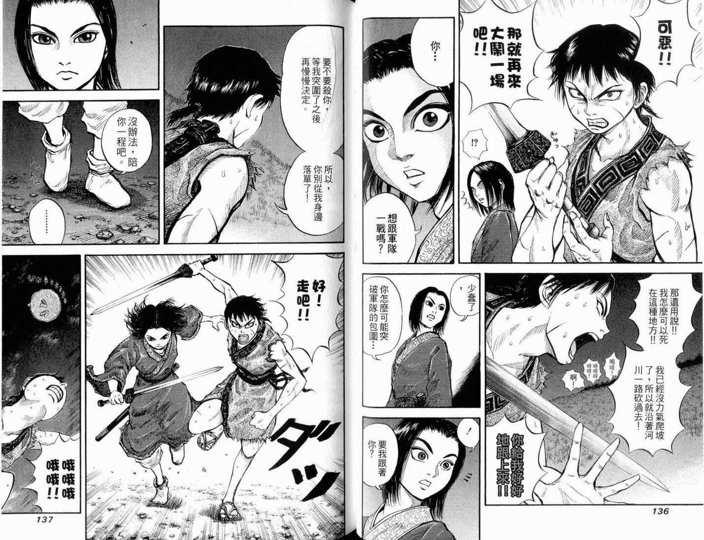 第1卷69