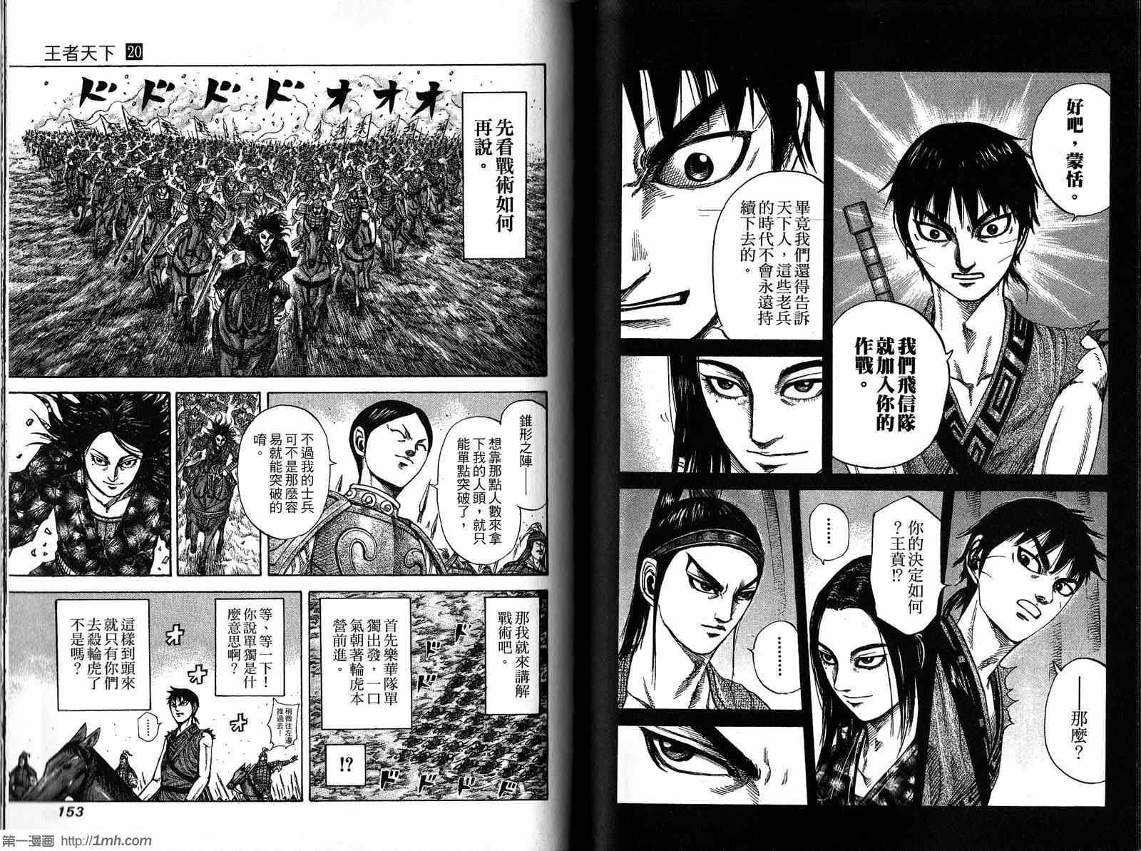 第20卷76