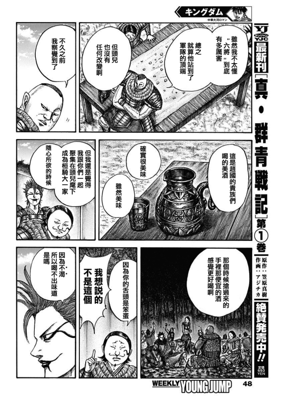 第676话 干渴的理由13