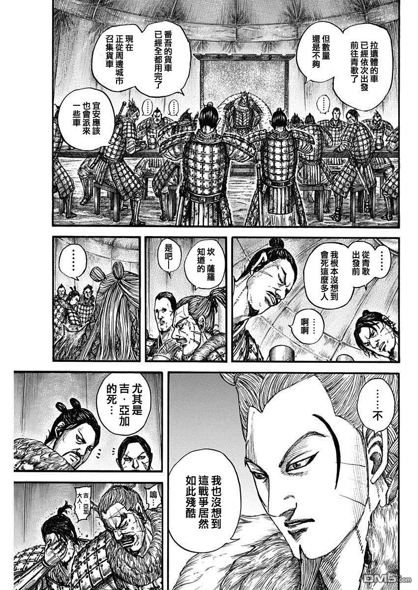 第798话2