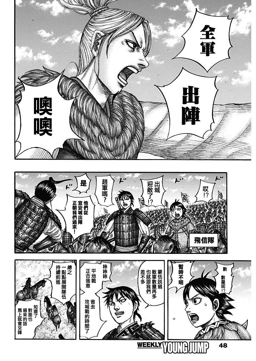 第714话 化思念为力量13