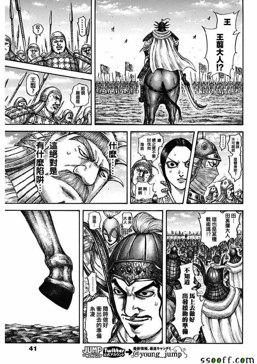 第607话10