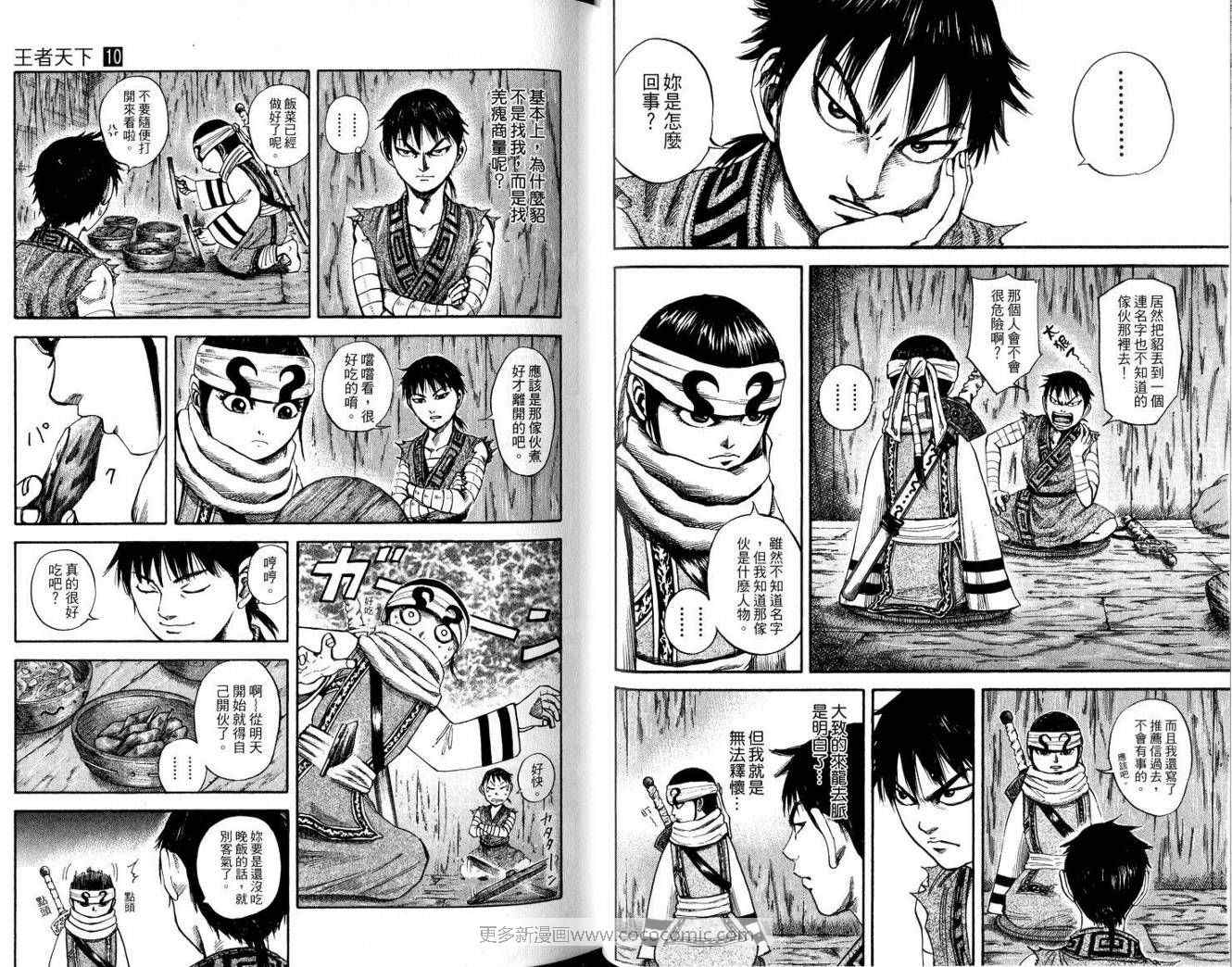 第10卷53