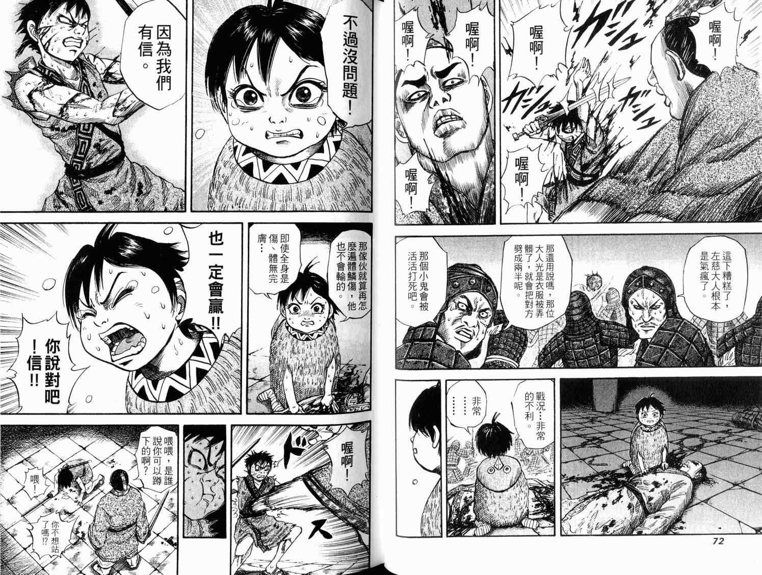 第4卷37