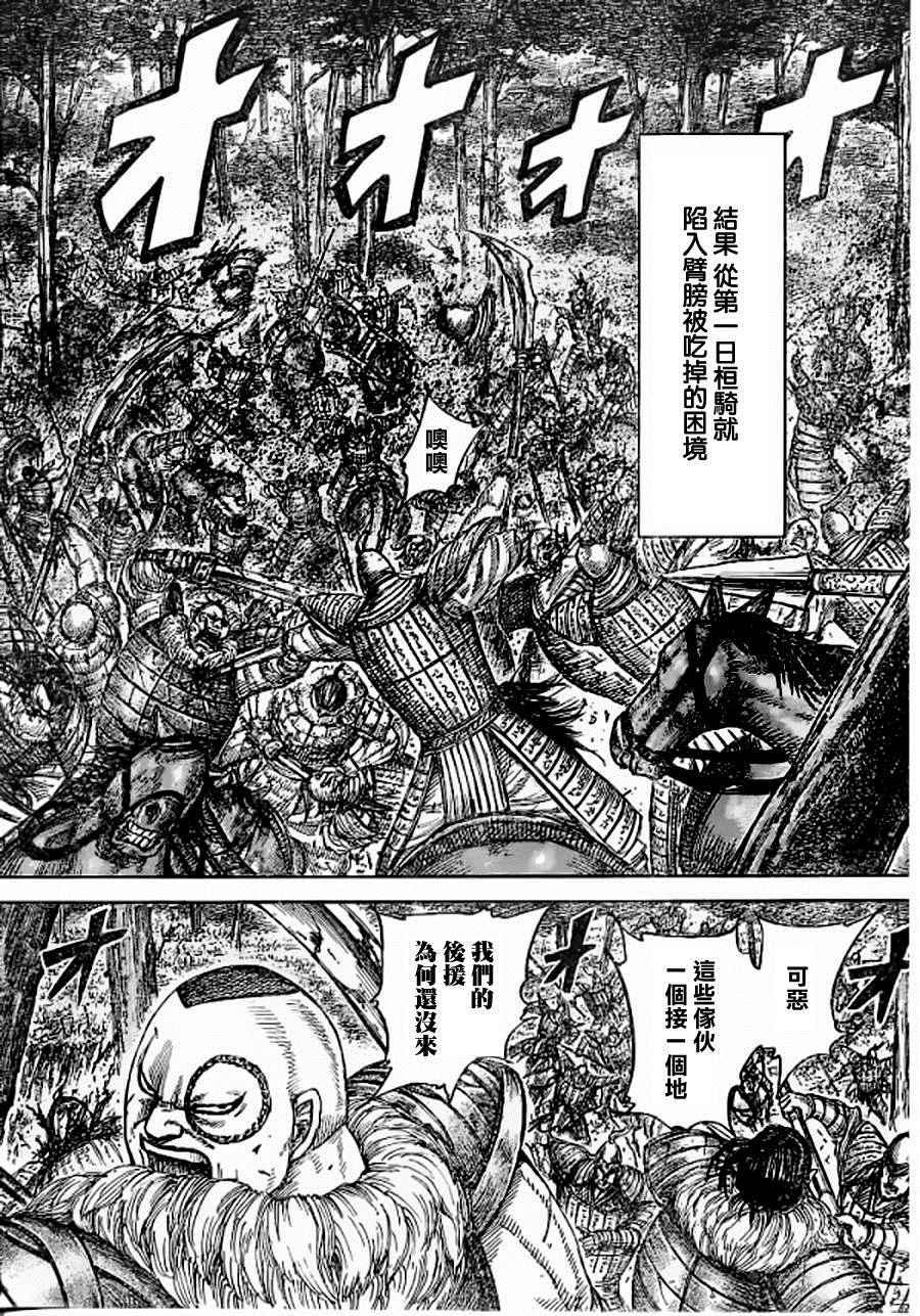 第449话14