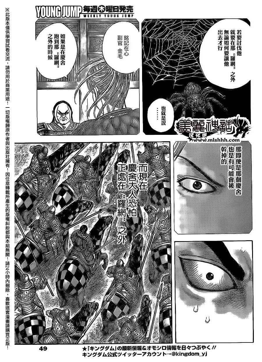第466话12