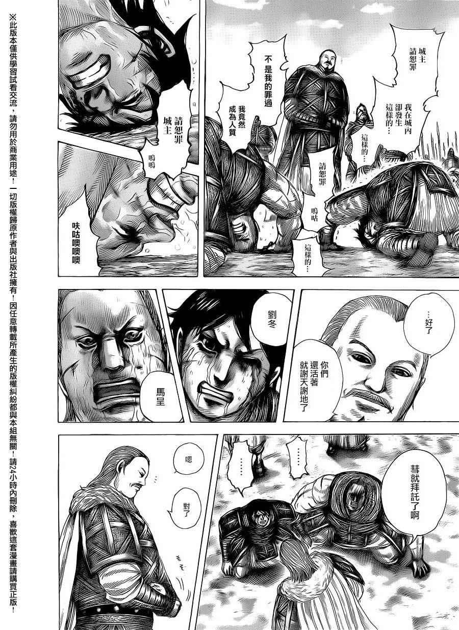 第463话11